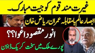 Imran Riaz Khan versus Absar Alam | Anwar Maqsood latest | Azad Kashmir trending