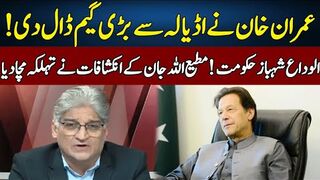 Shocking Revelations of Matiullah Jan