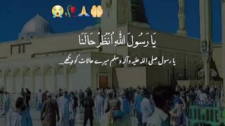 Mashallah subhallah Madina Naat Sharif subhallah???????????????????? likeandshare ????like and share like and subscribe my channel please