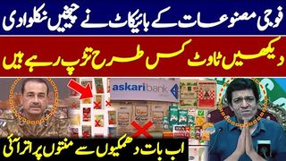 Fouji Products Ke Boycott Ne Faisal Wada Ki Cheekhain Nikalwa Di