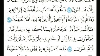 Surah al-imran