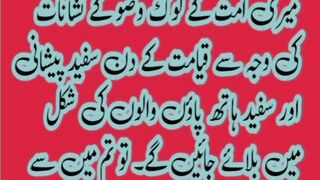 Hadees for wazoo