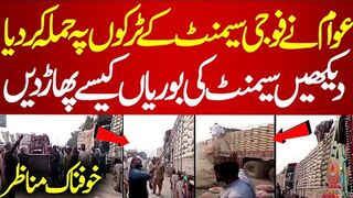 Boycott Result | Awam Ne Foji Cement Se Lady Trucks Pe Hamla Kar Diya | #imrankhan | PakNews   Tv