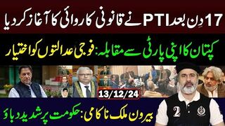 After 17 Days, PTI Started Legal Proceedings || Imran Riaz Khan VLOG