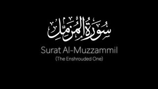 Sureh Al-Muzzammil (Enshrouded One) | Mishary Rashid Alafasy | مشاري بن راشد العفاسي | سورة المزمل