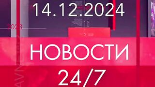 ГЛАВНЮЗ ОТ 14.12.