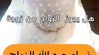 نساء حرم الله الزواج من هن