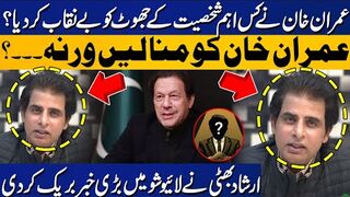 Imran Khan Exposes Lies of Key Figure