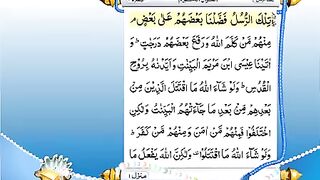 Al-Quran - Parah 03