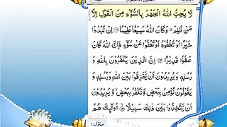 Al-Quran - Parah 06