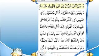 Al-Quran - Parah 10