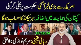 Big News from USA || Support for Imran Khan || Imran Riaz Khan VLOG