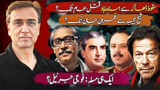 From Sheikh Mujib to Imran Khan - ’s Unending Tragedy: Army Generals or Mindset?