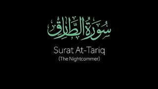 Surat At-Tariq (The Nightcommer) | Mishary Rashid Alafasy | مشاري بن راشد العفاسي | سورة الطارق