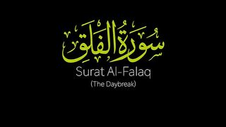 Surat Al-Falaq (The Daybreak) | Mishary Rashid Alafasy | مشاري بن راشد العفاسي | سورة الفلق