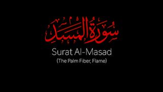 Surat Al-Masad (The Palm Fiber, Flame) | Mishary Rashid Alafasy | مشاري بن راشد العفاسي | سورة المسد