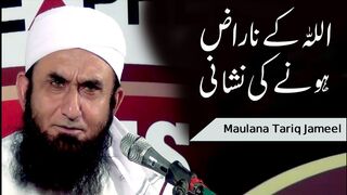 Signs of Allah Displeasure | Molana Tariq Jameel’s Latest Bayan