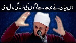 Transform Your Life in 10 Minutes | Maulana Tariq Jameel’s Powerful Ramadan Bayan