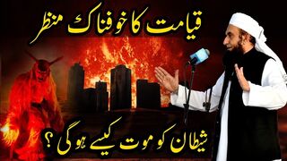 The End of the World: The Death of Shaitan and Qayamat | Maulana Tariq Jameel’s Powerful Bayan