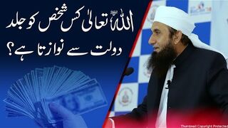 The Secret to Allah  Blessings of Wealth | Maulana Tariq Jameel's Insightful Bayan