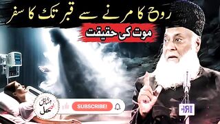 The Journey of the Soul from Death to the Grave | The Reality of Death | Dr. Israr Ahmed's Powerful Bayan