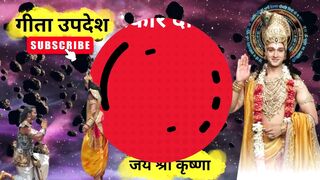 मृत्यु के बाद आत्मा कहाँ जाती है । geeta gyan | geeta updesh