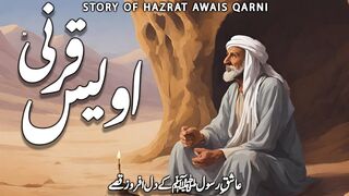 | The Inspirational Story of Hazrat Owais Qarni (R.A) |