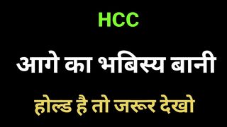 HCC Share Latest News | HCC tomorrow Target| | HCC Share price today | HCC Share 20 Dec Target??