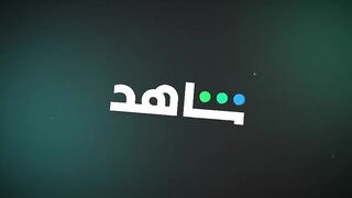 مسلسل العميل الحلقة 78 الثامنة والسبعون