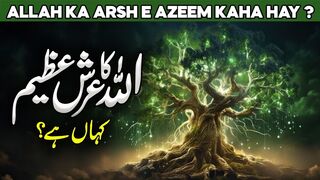 Allah Ka Arsh Aur Kurshi Kitni Badi Hai? | Understanding the Throne of Allah |