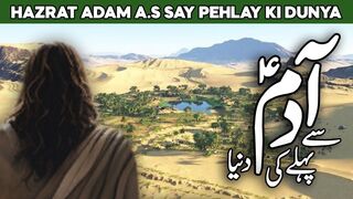 | What Existed Before Hazrat Adam (A.S)? | The Beginning of Humanity | World Before Adam |