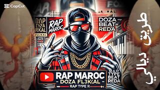 أ قوى اصدرا راب حصري 2024 Rap Maroc