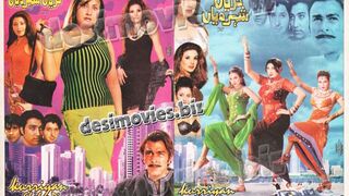 Kurriyan Shahar Diyan (2005) Lollywood Saima, Shaan, Saoud, Resham, Arbaz Khan, Laila, Jan Rambo, Shafqat Cheema.