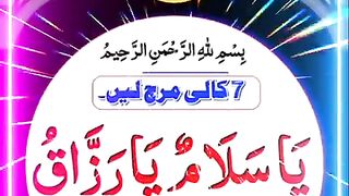 Ghar_Mai_Barkat_Ka_Wazifa___#allah_#allahkenamekawazifa_#gharmaibarkat_#gharkitangi_#viral_#wzifa(480p). Upload