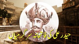 The Glorious Conquests of Nawab Hyder Ali