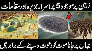 5 Most Mysterious Islands On Earth You_ve Never Heard About _ Urdu Cover