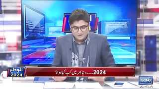 Trump Won t Make the ,But This Will Happen-Habib Akram Analysis-Suno Habib Akram Kay Sath-EP 454