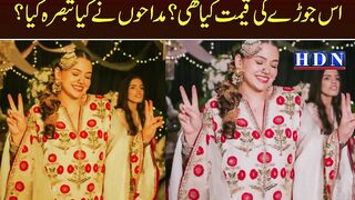 Zara Noor Abbas in trouble for 'poor' fashion sense during brother’s wedding | hdn