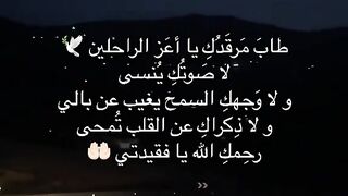 وداع الميت