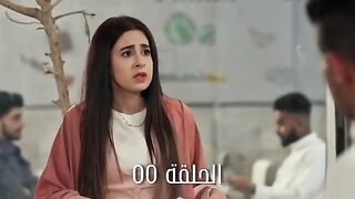 مسلسل خريف القلب حلقة 55 عبدالمحسن النمر و مروة محمد