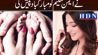 Actress Aymen Saleem blessed with baby boy | aymen saleem