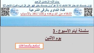 سلسلة أيام الاسبوع-3   يوم  الاثنين يشتد فيها العصبية عن  بقية ايام الاسبوع