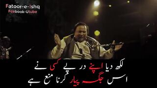 Likh Diya Apny Dar Pey Kisi Ney - Full Lyrics Qawali Of Nusrat Fateh Ali Khan