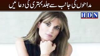 Jemima Khan injured in hiking accident | Jemima Goldsmith