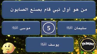 febspot-6 أسئلة وأجوبة مشوقة عن البلدان العربية والأجنبية