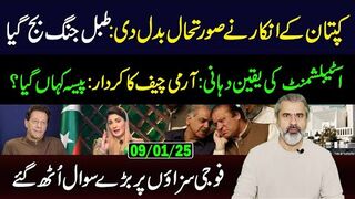 Situation Completely Changed after Imran Khan's Answer || Imran Riaz Khan VLOG