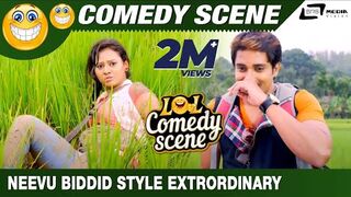 Neevu Biddid Style Extrordinary | Male | Prem | Amulya | Comedy Scene-8