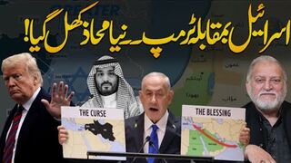 Israel VS Trump | A new battlefield has opened | Orya Maqbool Jan