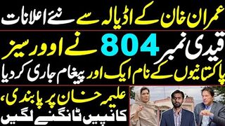 Imran Khan's New announcements from Adiala | Another Message to overseas Pakistanis | Aleema Khan