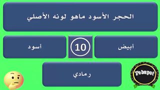 febspot-8 أسئلة وأجوبة دينية وثقافية عن الانبياء والصحابة